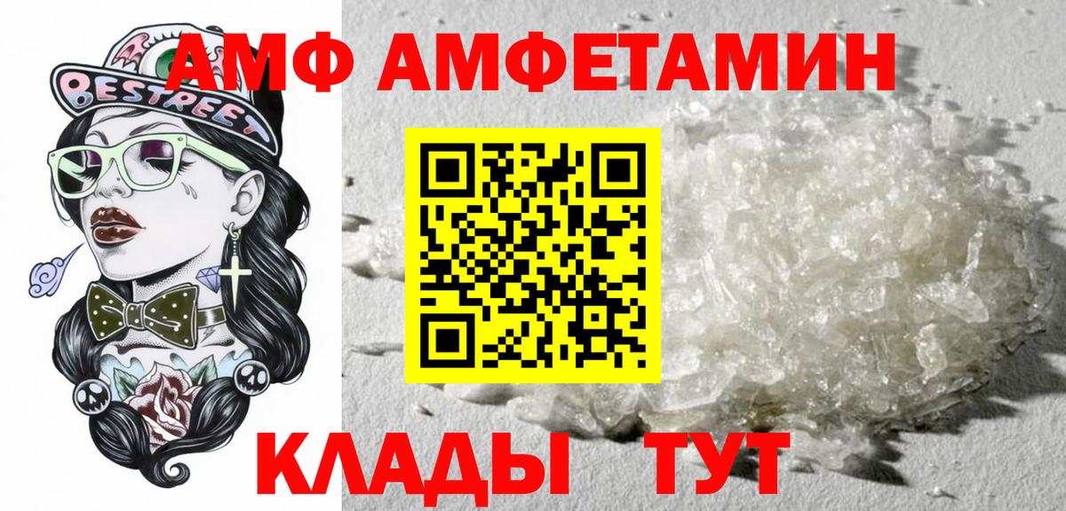 АМФЕТАМИН 97%  Вход с VPN  АМФЕТАМИН  Вязники 
