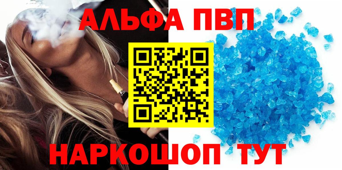 Вязники  A PVP Соль  Альфа ПВП СК КРИС  как найти закладки  A-PVP СК  Вход с VPN 