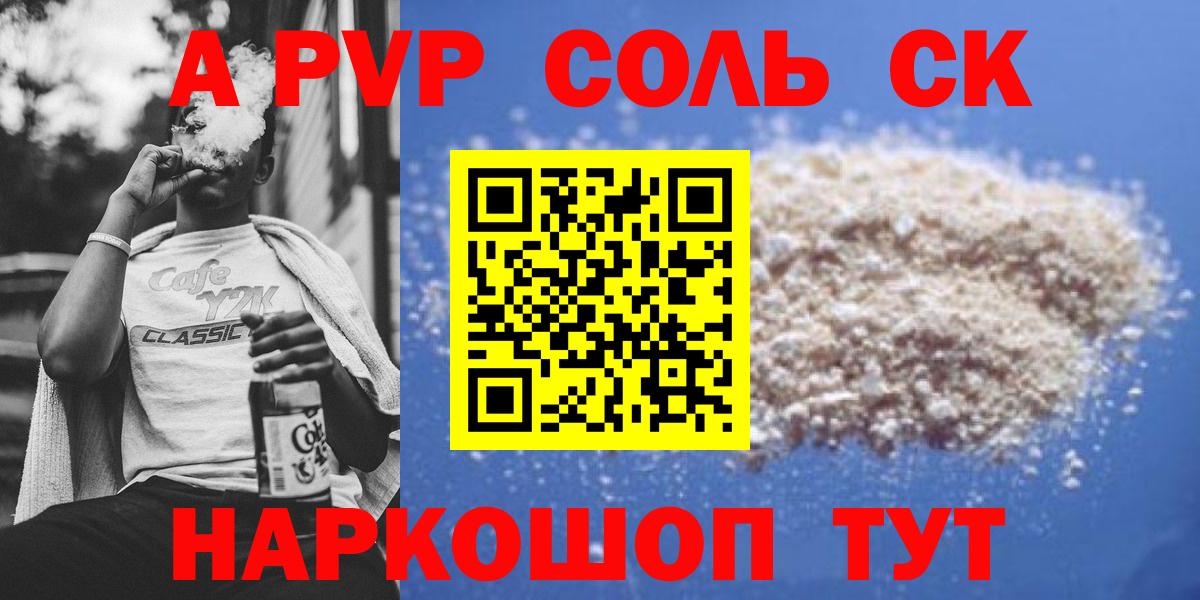 Alfa_PVP крисы CK Вязники