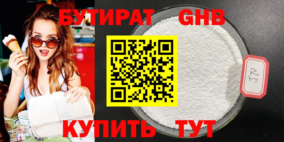 Вязники  Бутират  Вход с VPN  БУТИРАТ BDO 