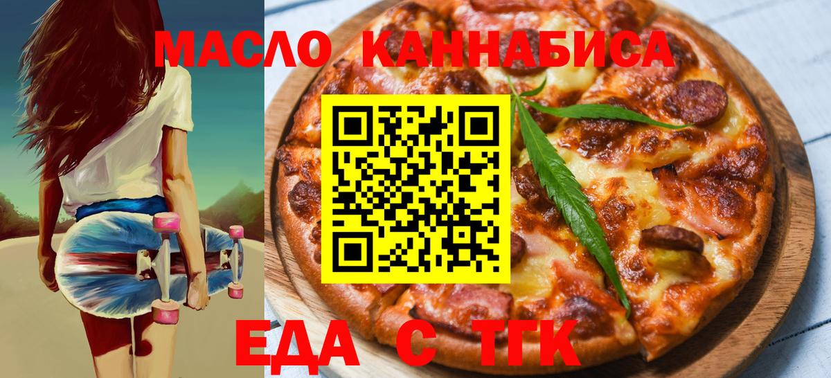 Печенье с ТГК марихуана  Вход с VPN  Вязники 