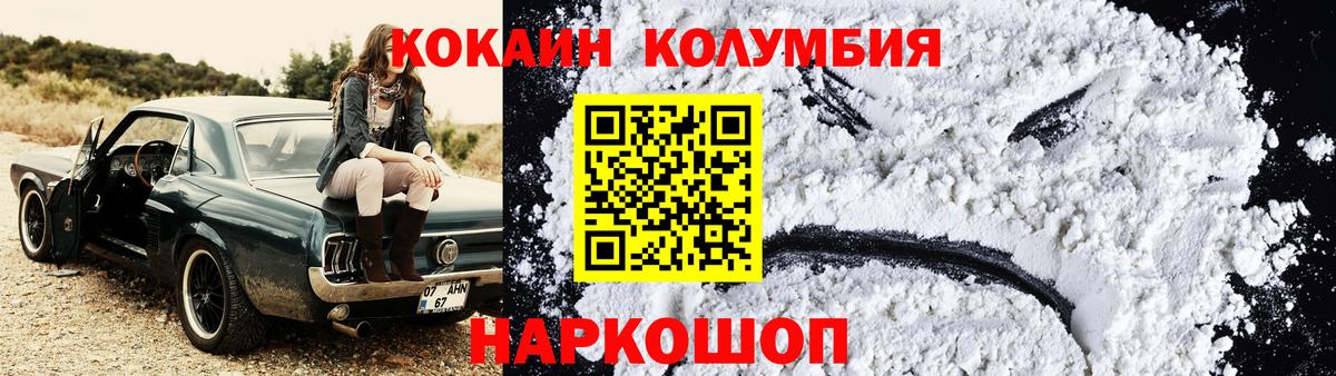 КОКАИН Перу  Вход с VPN  COCAIN  COCAIN Боливия  Вязники 