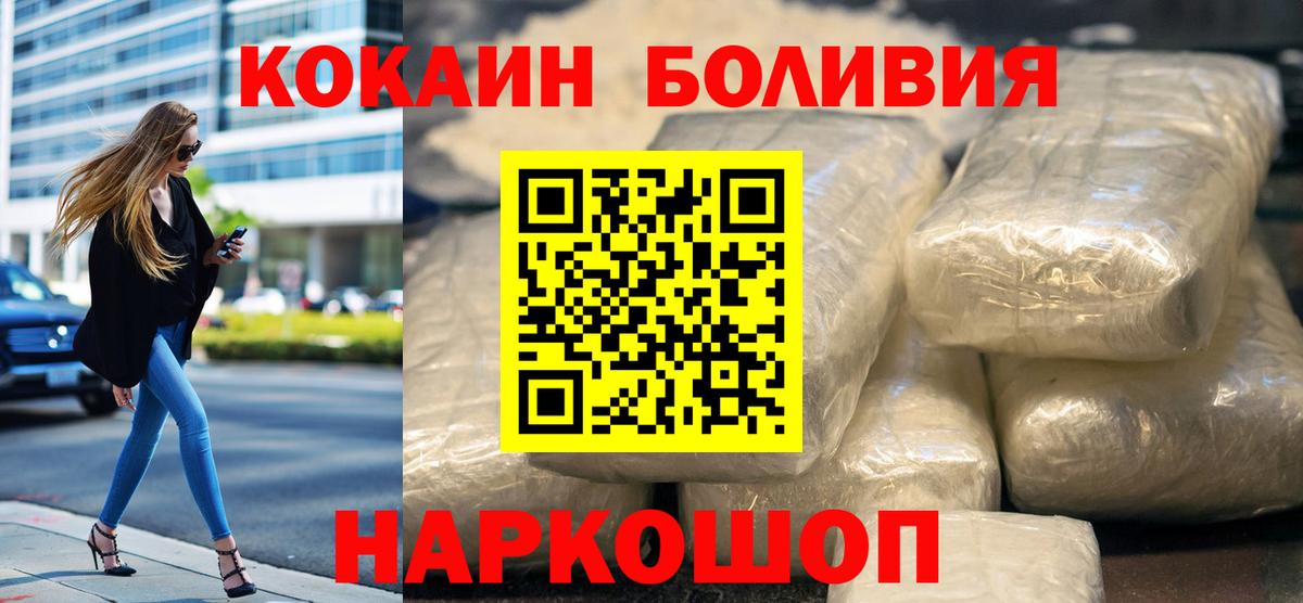COCAIN FishScale Вязники