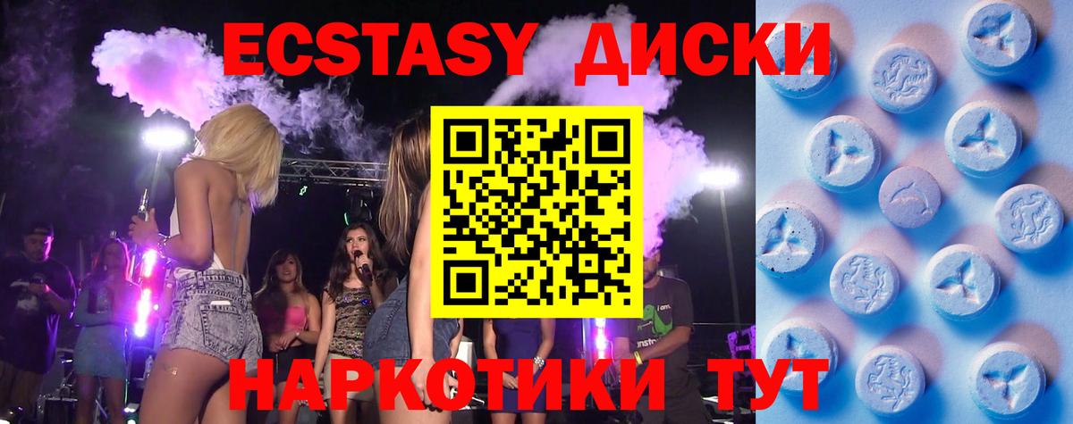 Ecstasy  Вход с VPN  Вязники  Ecstasy mix 
