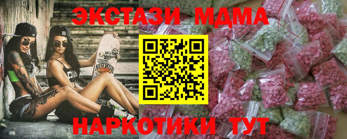 ЭКСТАЗИ 280 MDMA Вязники