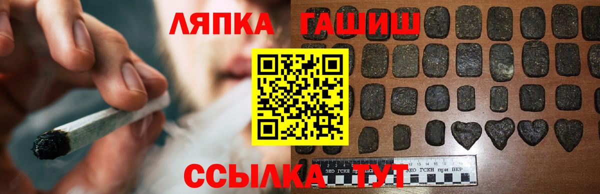 ГАШ hashish Вязники