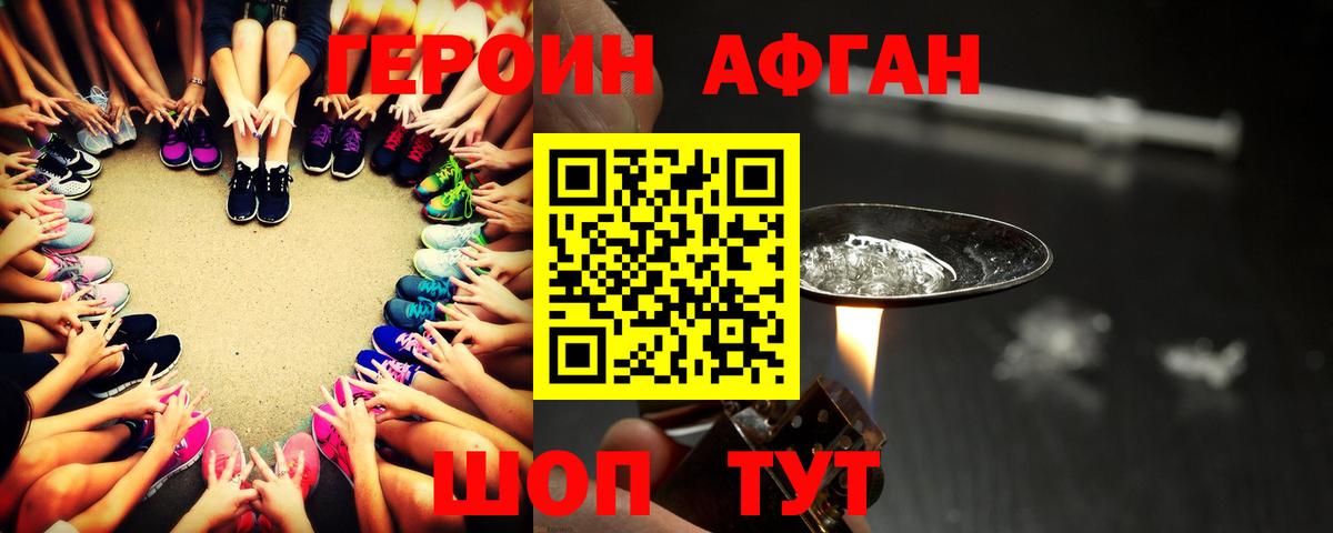 Вязники  Героин хмурый  Вход с VPN 