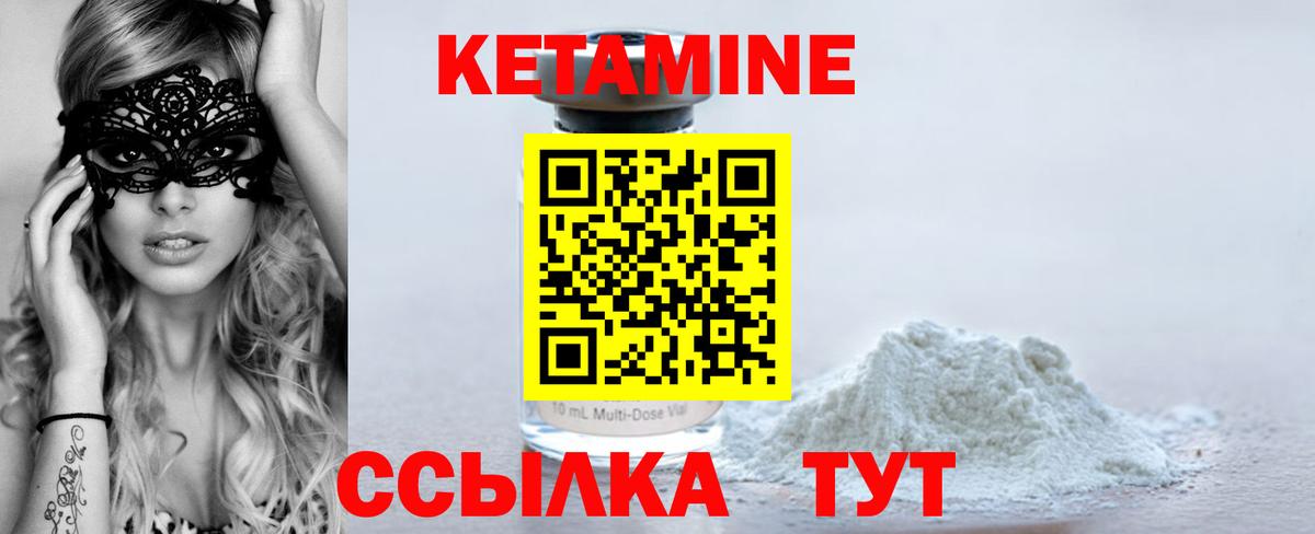 Кетамин VHQ Вязники