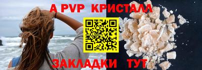 ALPHA-PVP Апрелевка