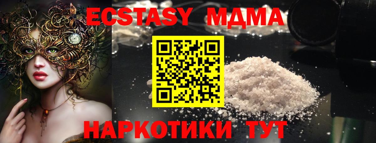 МДМА crystal  Вход с VPN  MDMA VHQ  Вязники 
