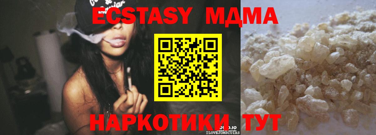 МДМА кристаллы Вязники