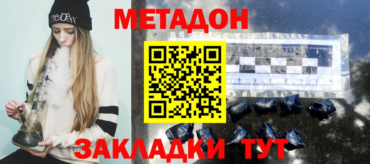 Метадон белоснежный  Вход с VPN  Вязники 